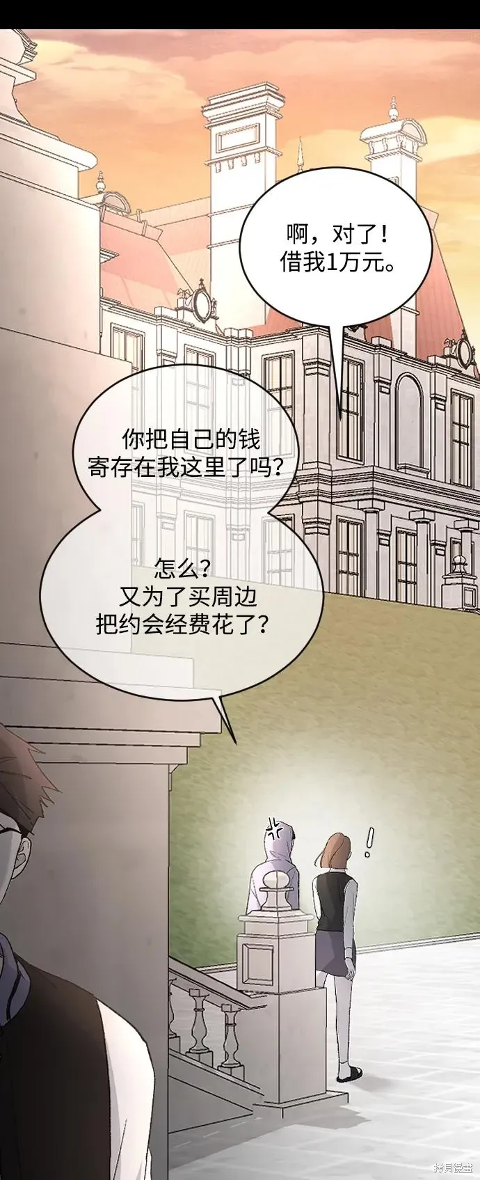 第86话 第63页