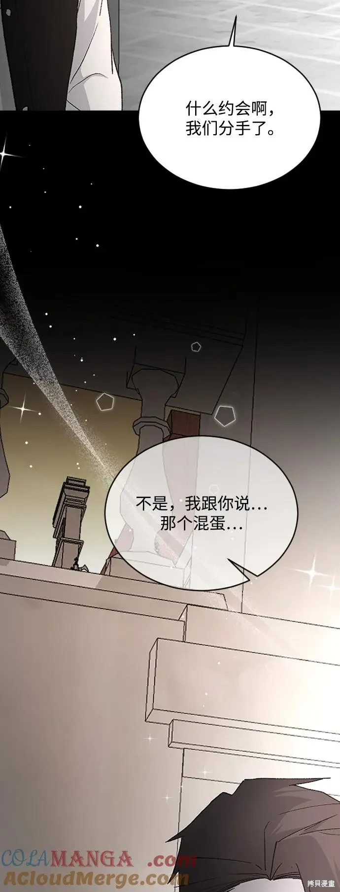 第86话 第64页