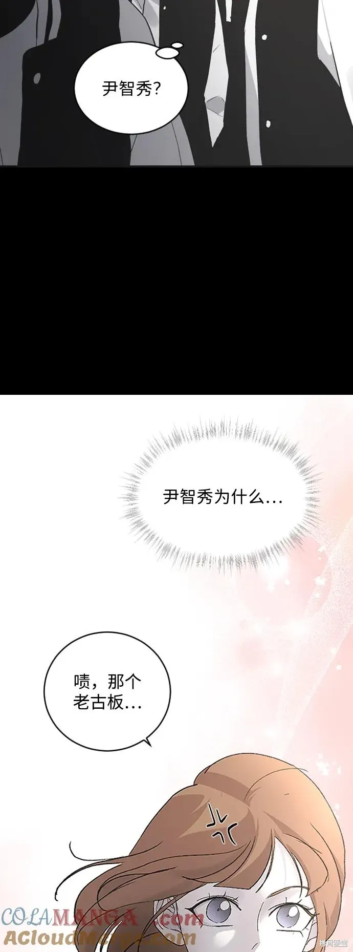 第86话 第67页