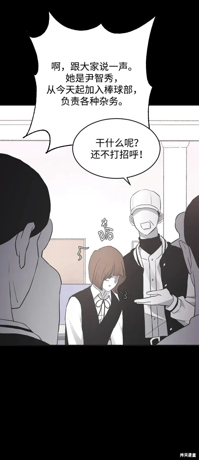 第86话 第69页