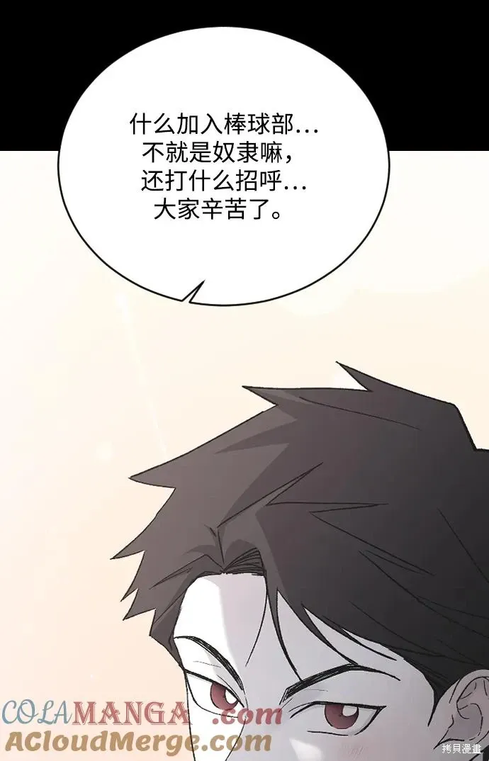 第86话 第70页