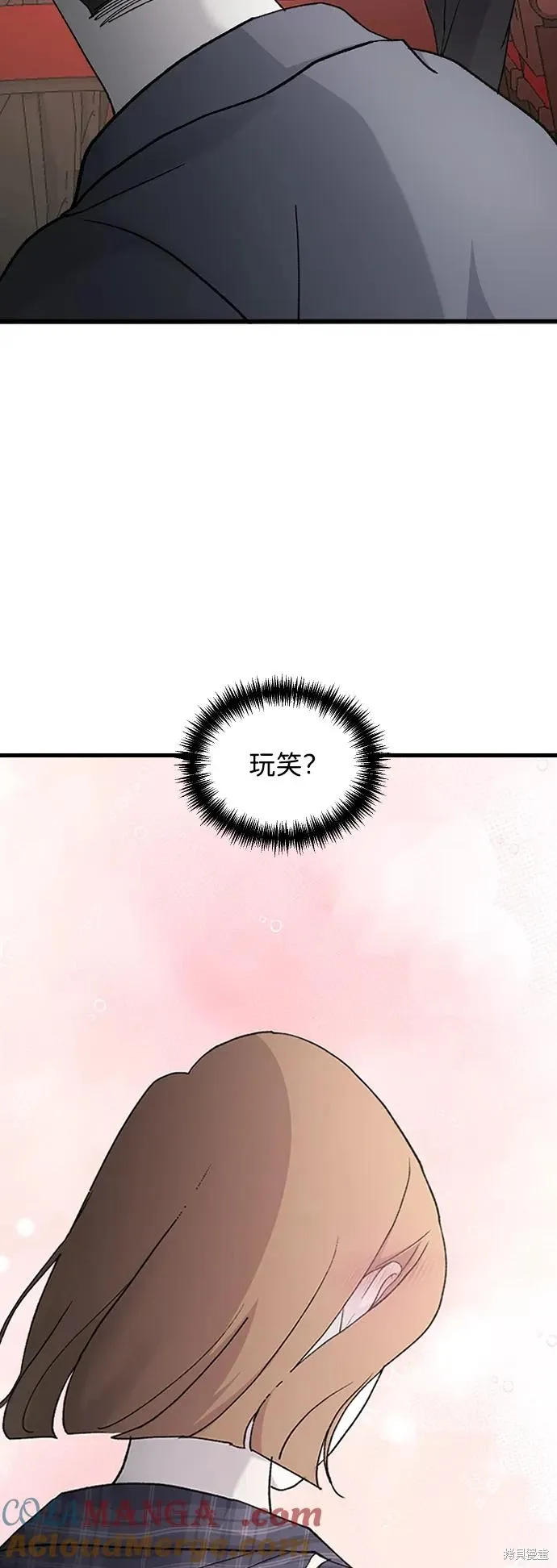 第86话 第73页