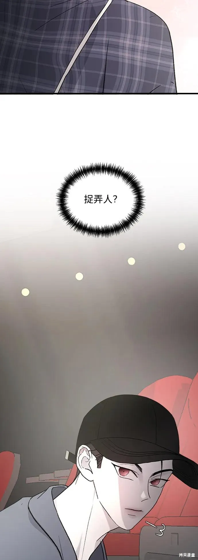 第86话 第74页