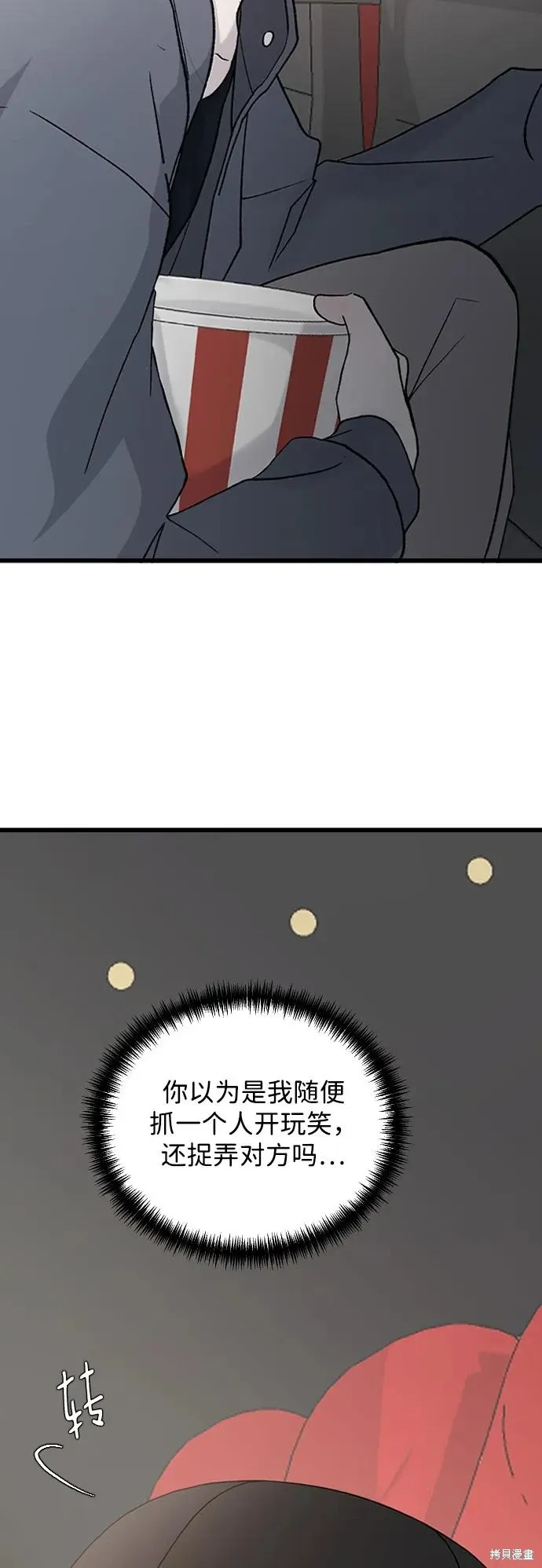 第86话 第75页