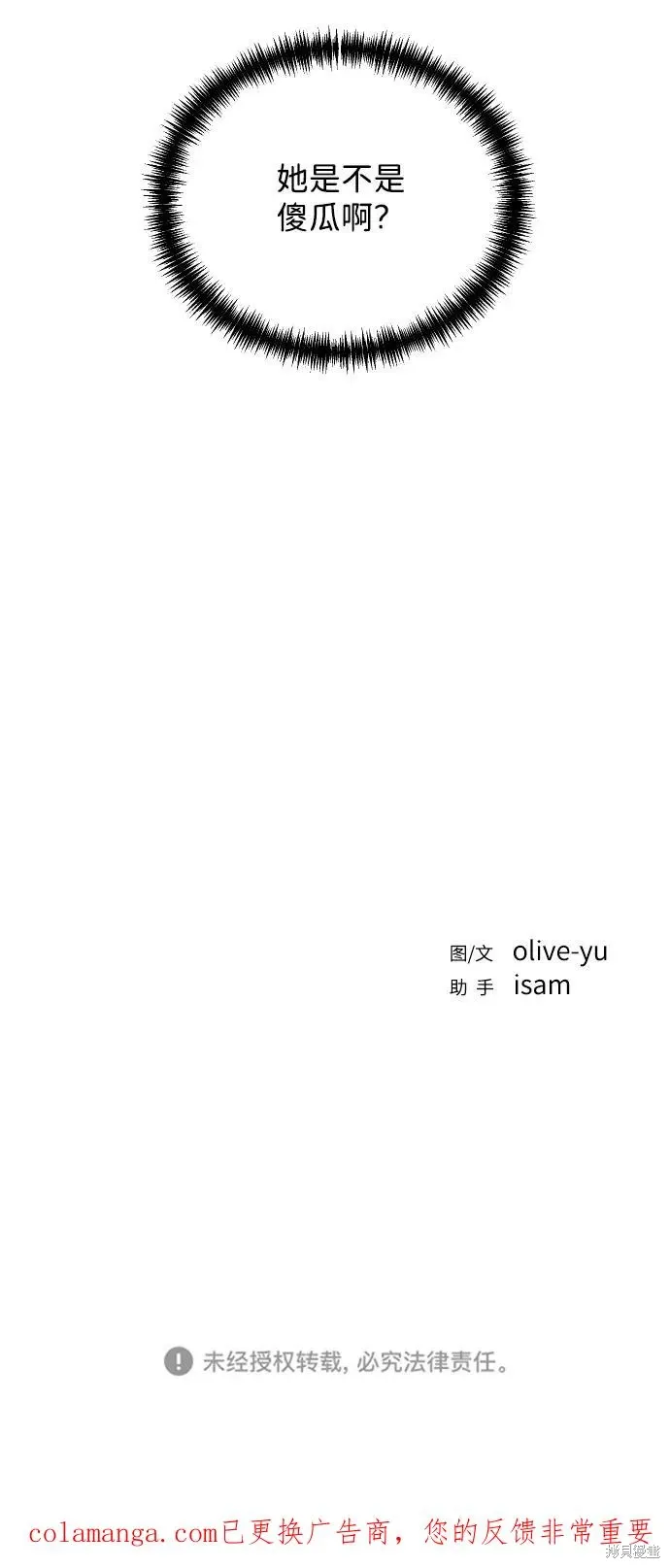 第86话 第77页