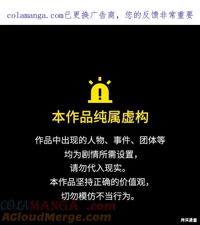 第87话 第1页
