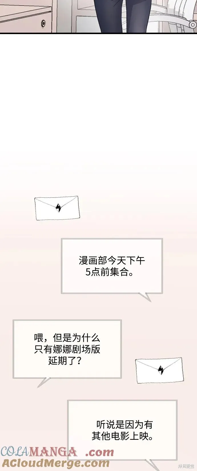 第87话 第4页