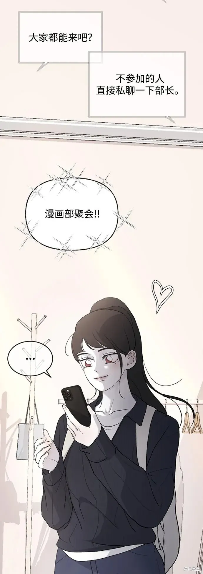 第87话 第5页