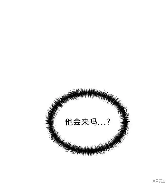 第87话 第12页