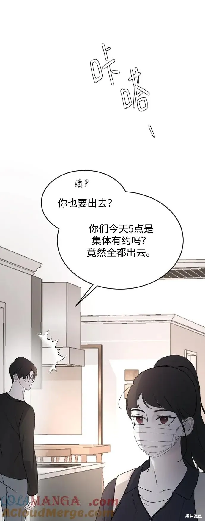 第87话 第13页