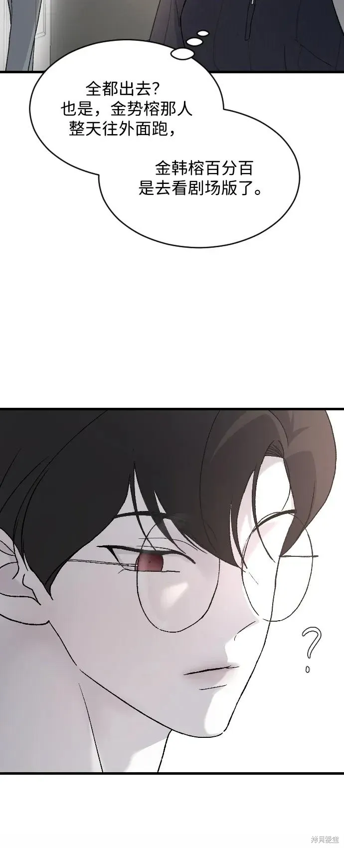第87话 第14页