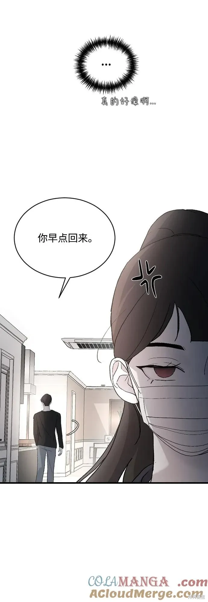 第87话 第16页
