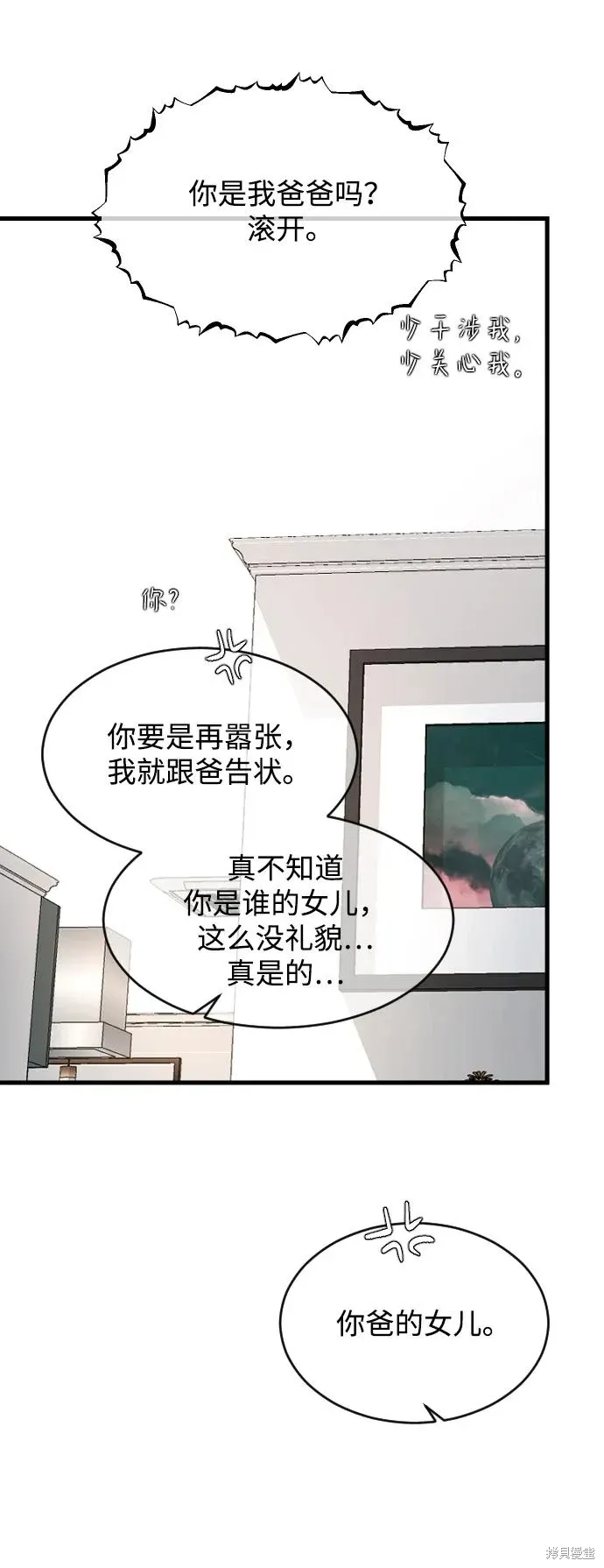 第87话 第17页