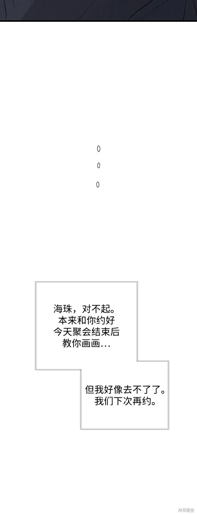 第87话 第20页
