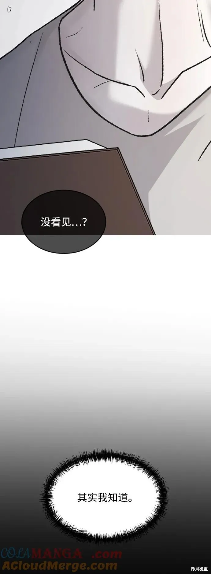 第87话 第28页