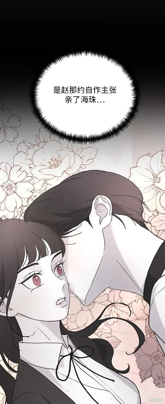 第87话 第29页