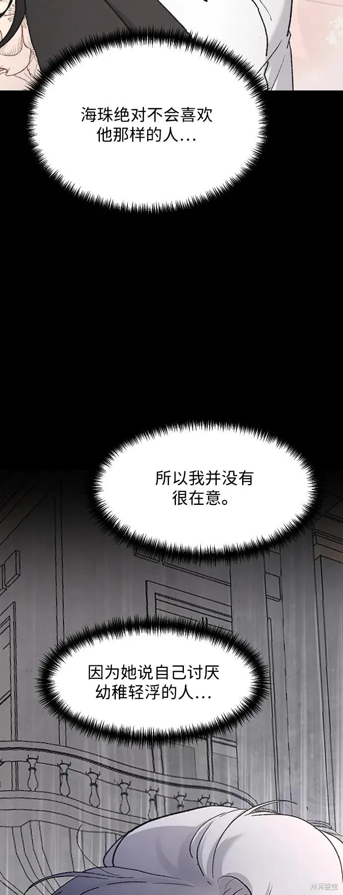 第87话 第30页