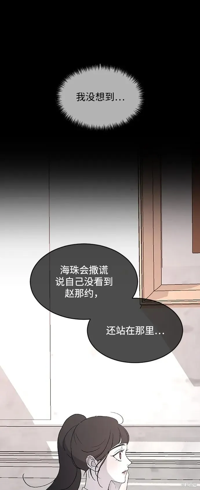 第87话 第32页