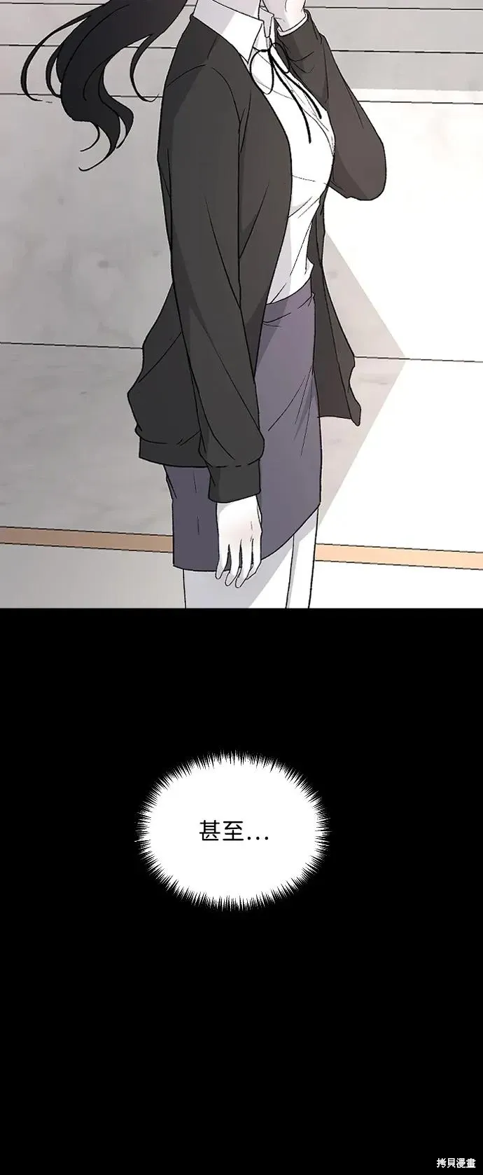 第87话 第33页