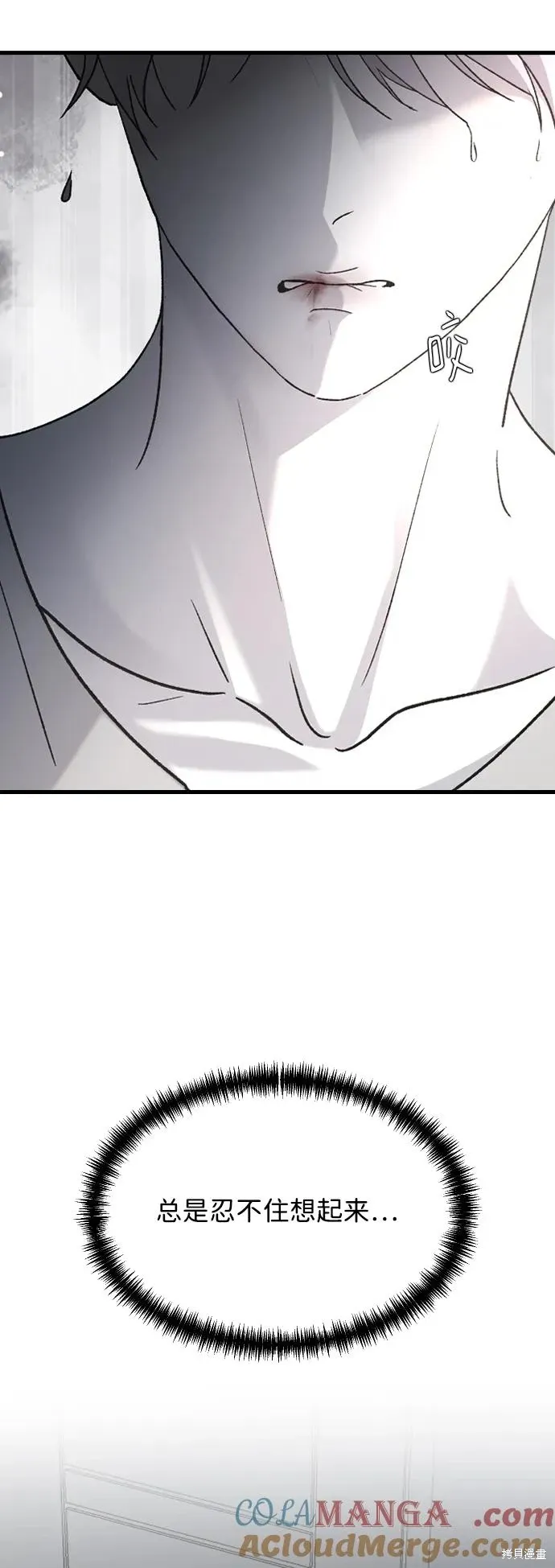第87话 第37页
