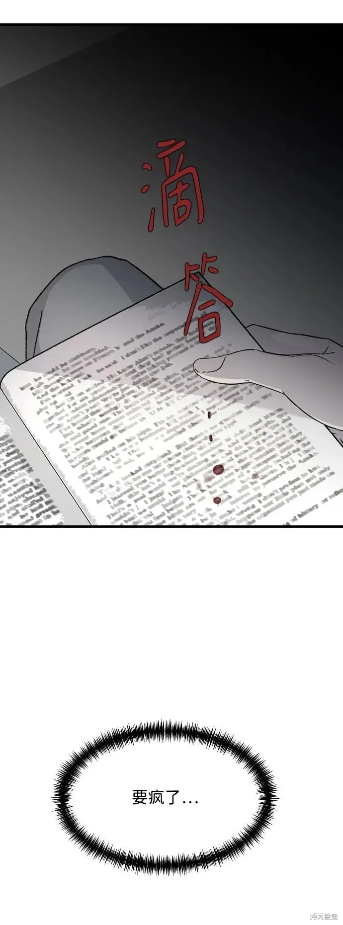 第87话 第39页