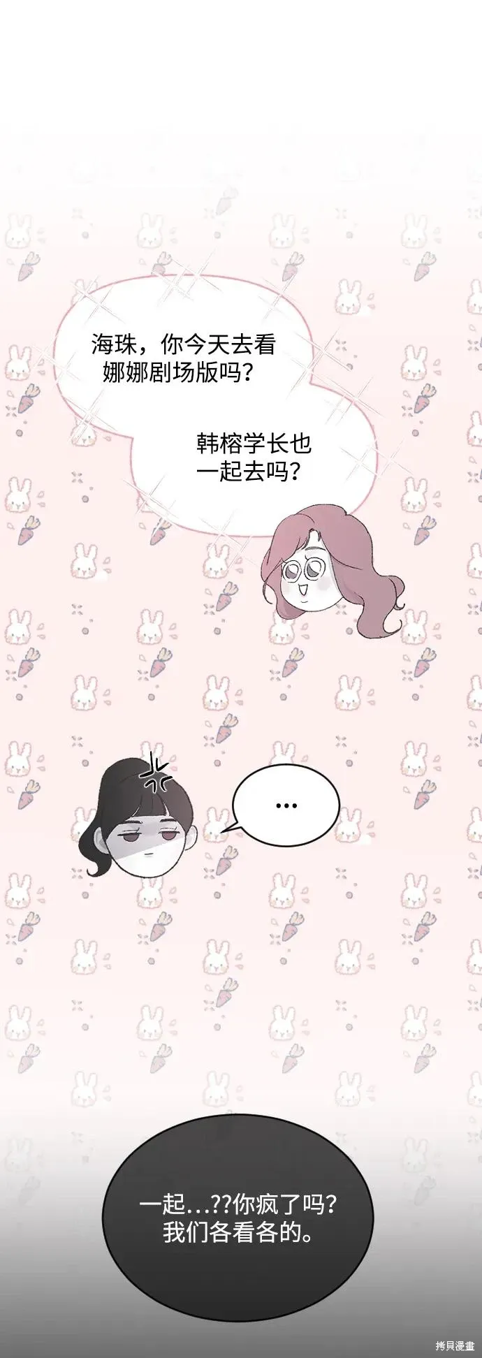 第87话 第42页