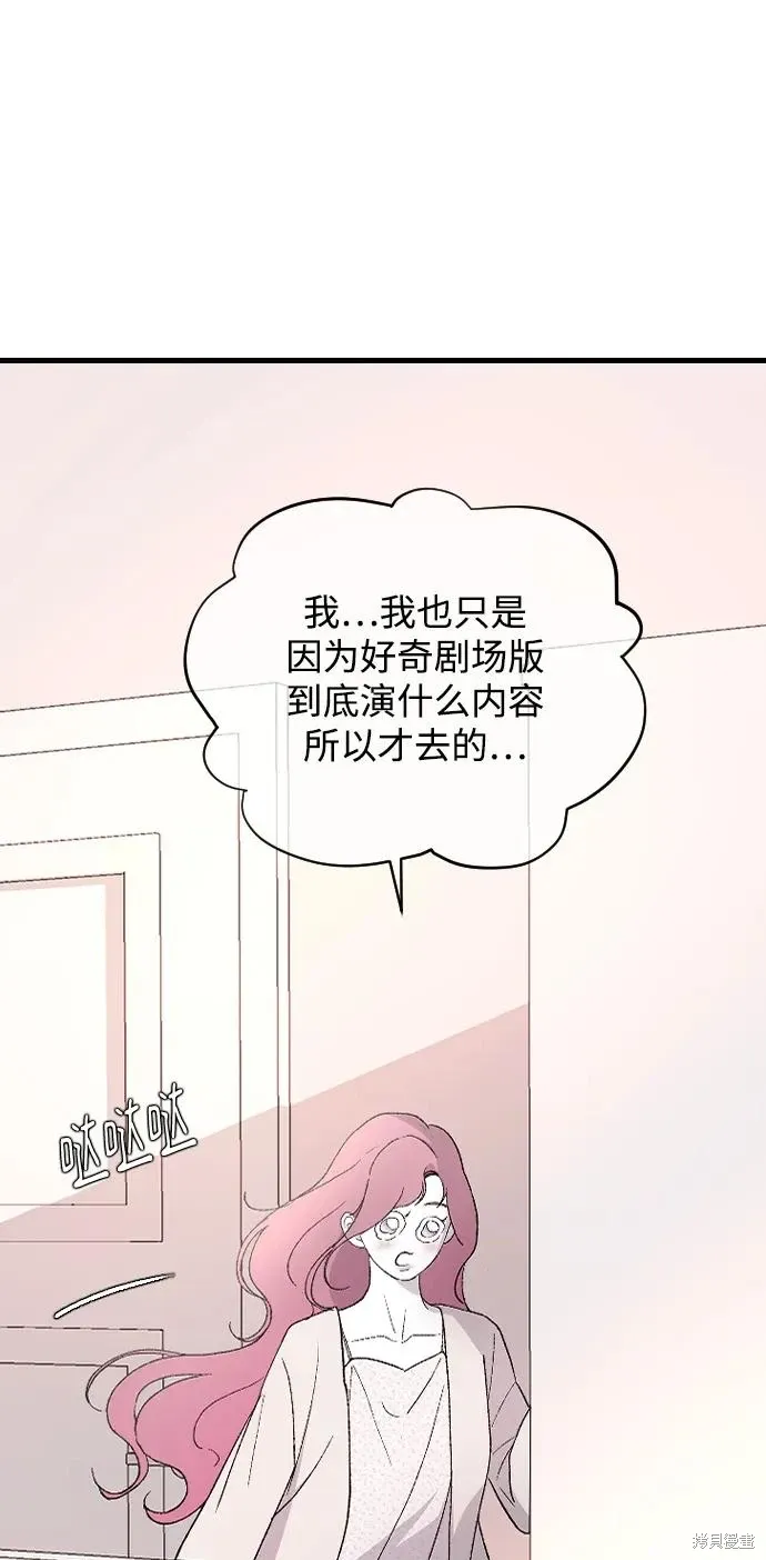 第87话 第47页