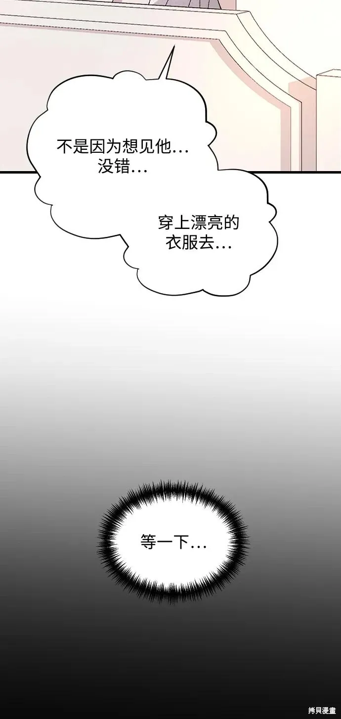第87话 第48页