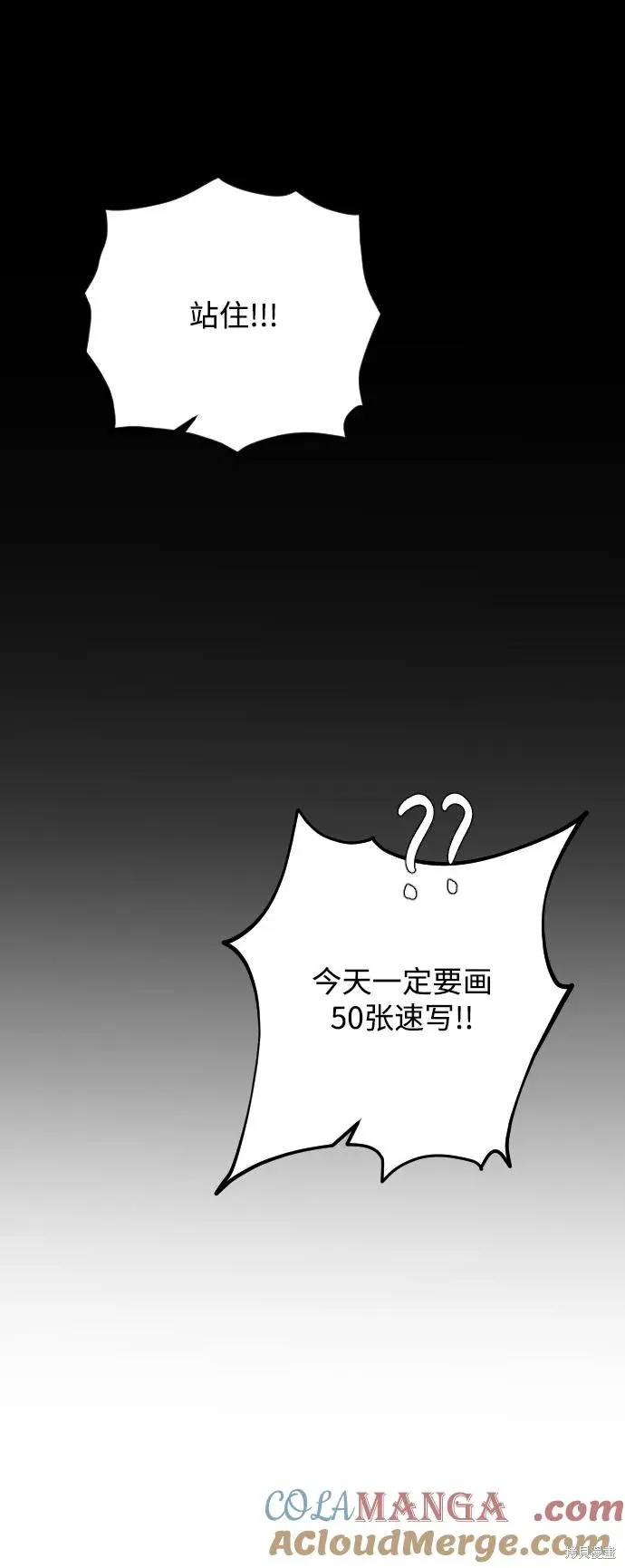 第87话 第52页