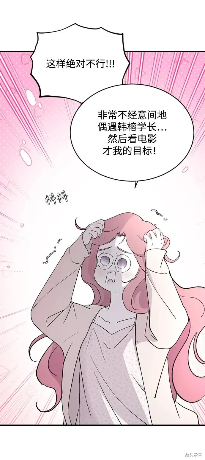 第87话 第53页