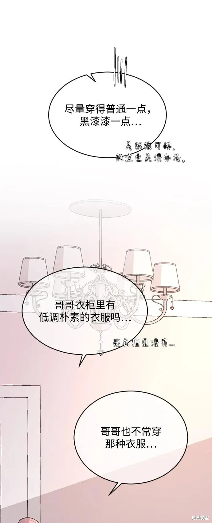 第87话 第54页