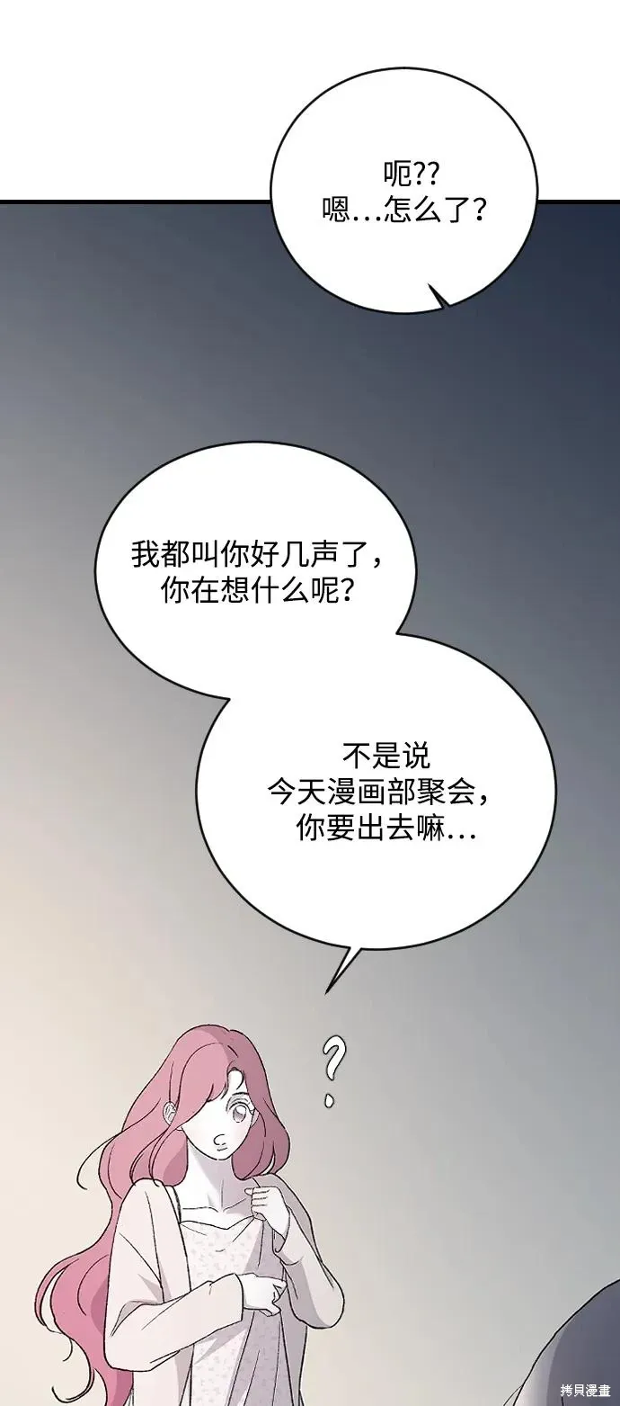 第87话 第62页