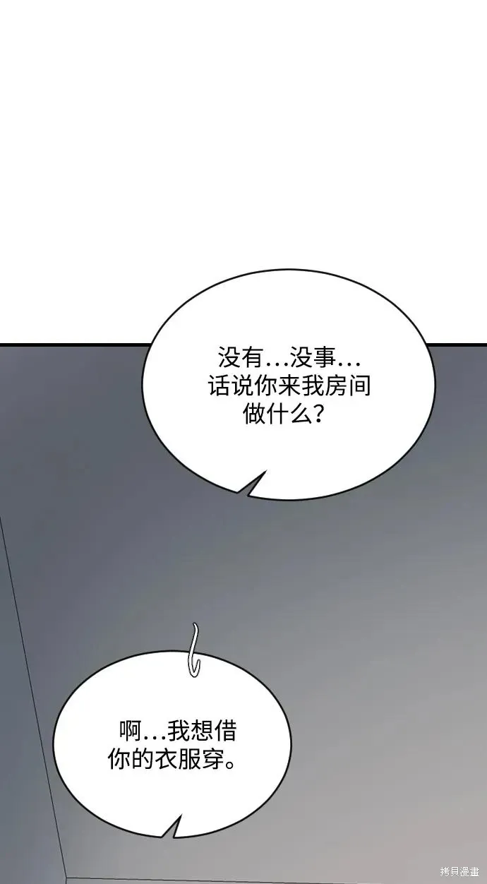 第87话 第66页
