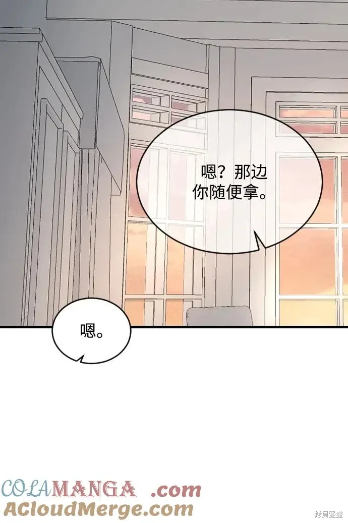 第87话 第67页