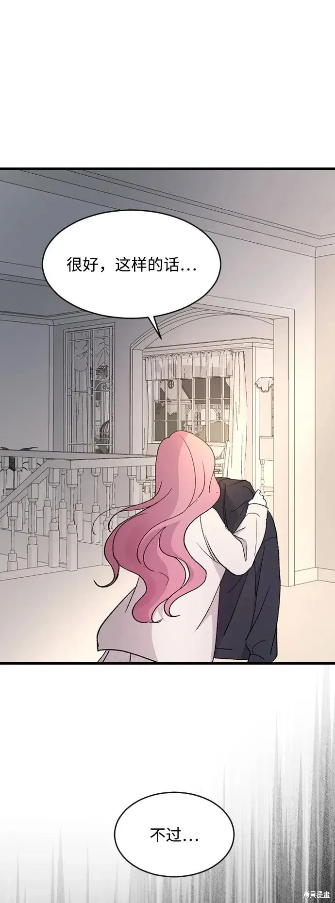 第87话 第68页