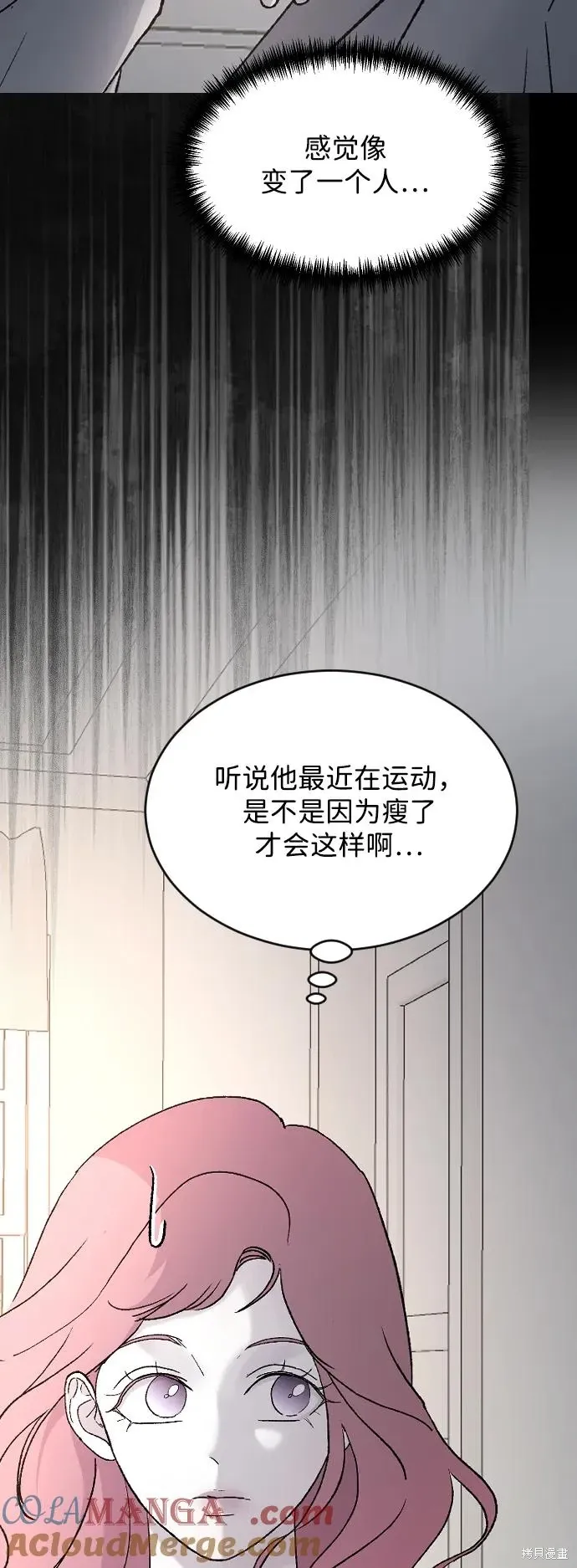 第87话 第70页