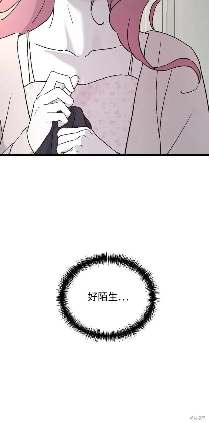第87话 第71页