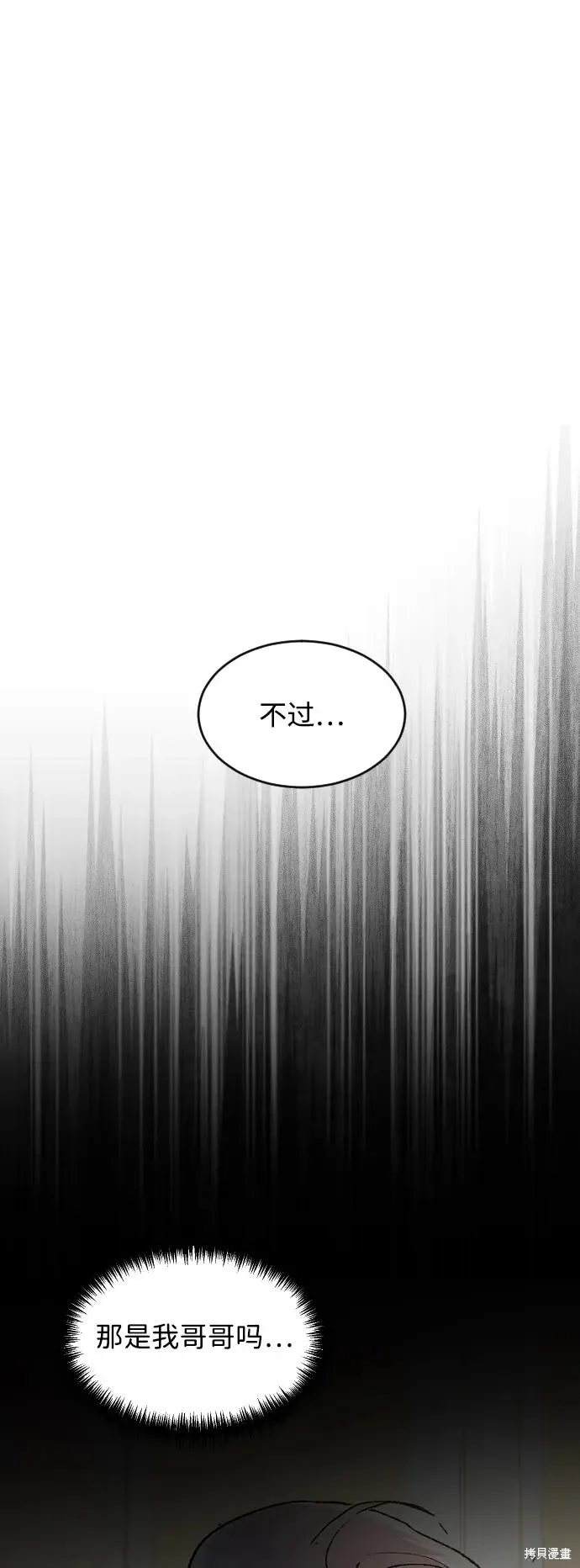 第88话 第2页