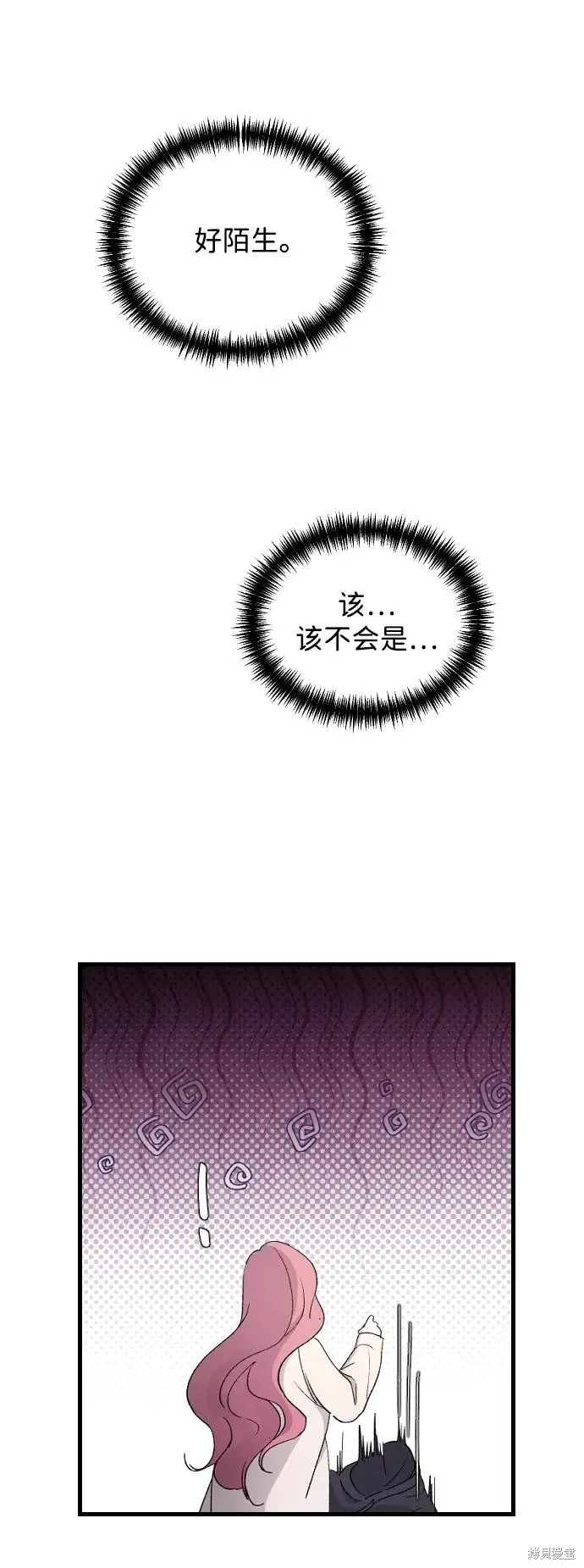 第88话 第5页