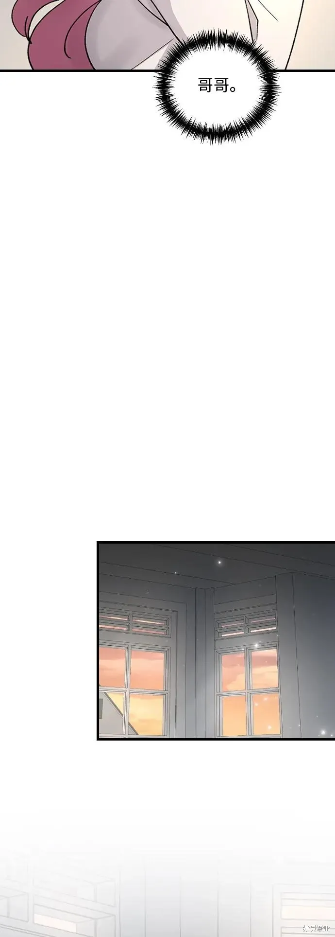 第88话 第7页