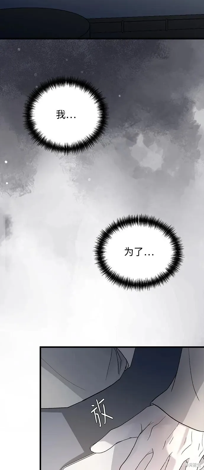 第88话 第9页