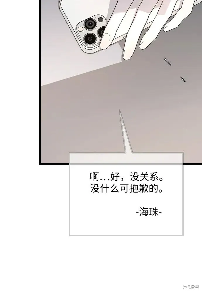 第88话 第10页