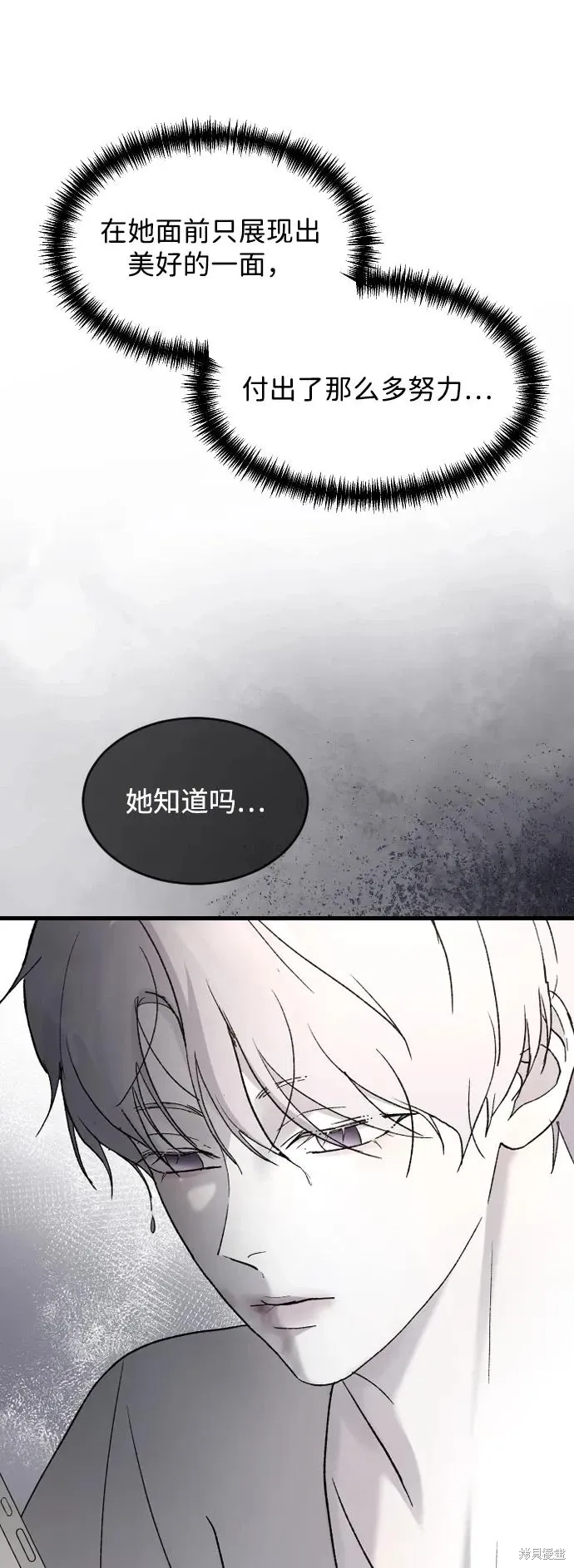第88话 第11页