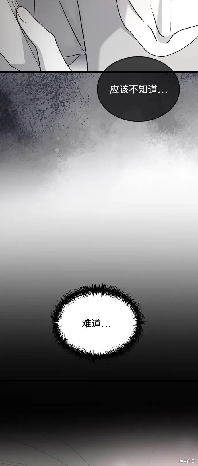 第88话 第12页