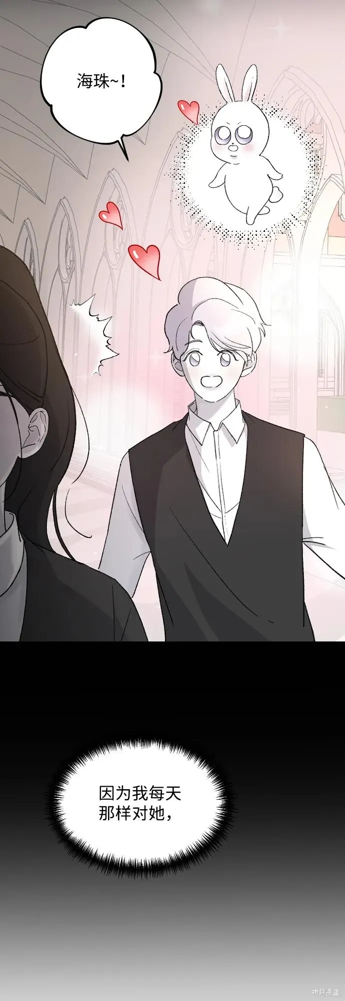 第88话 第13页