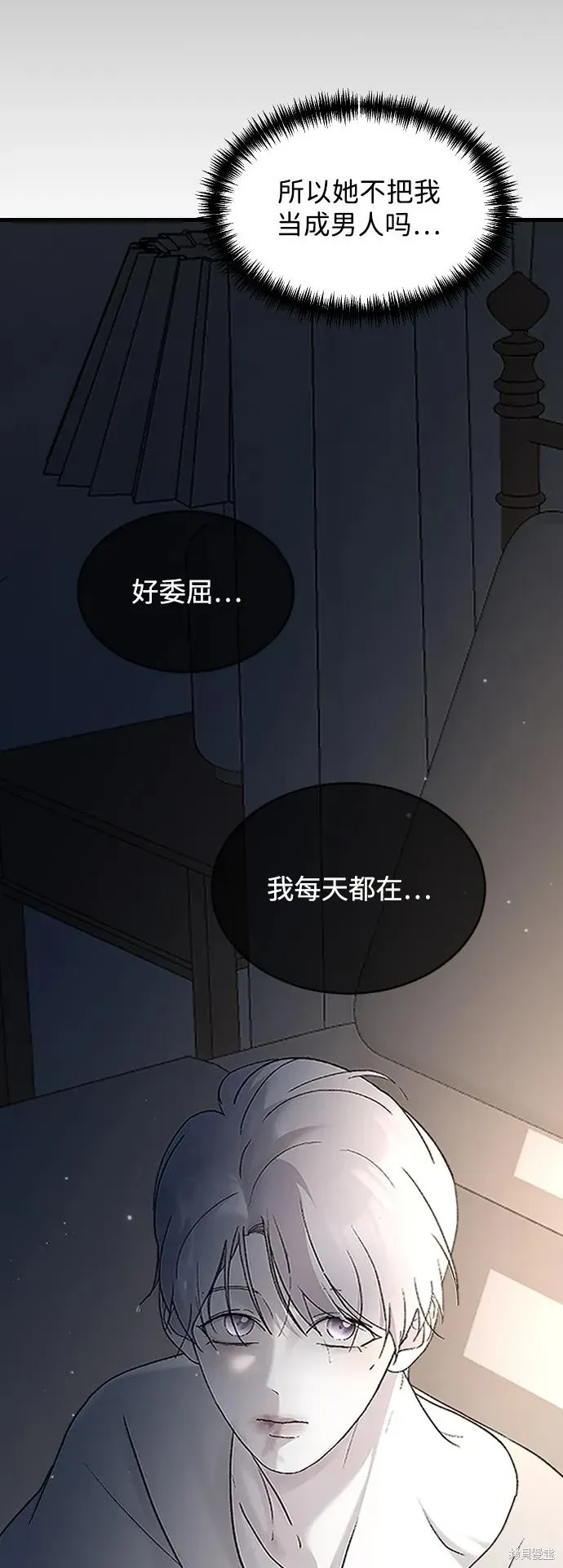 第88话 第14页