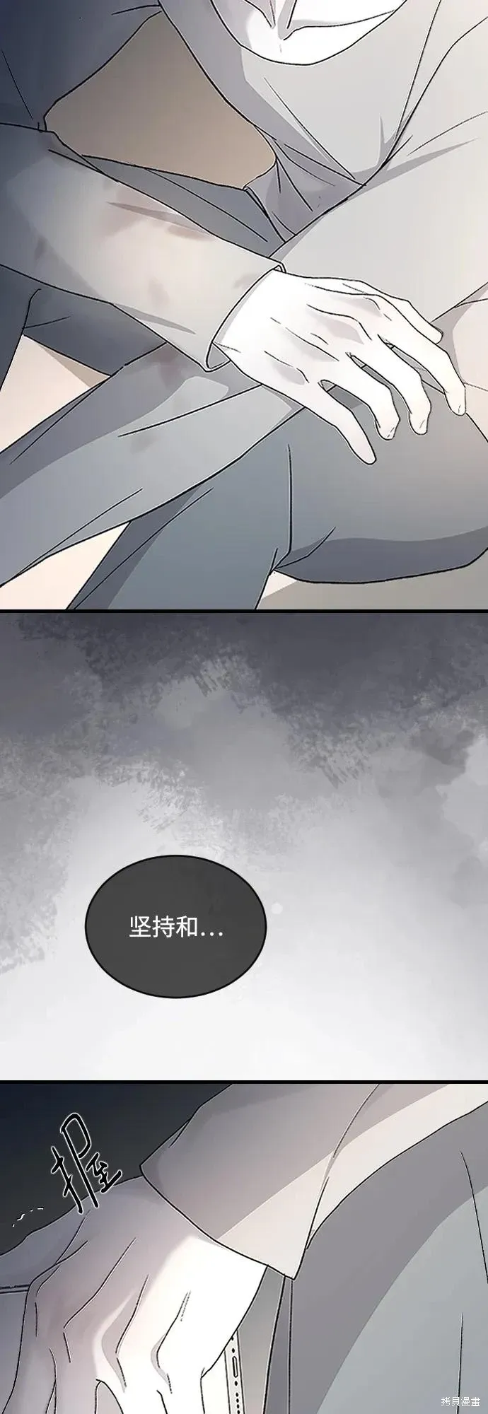 第88话 第15页