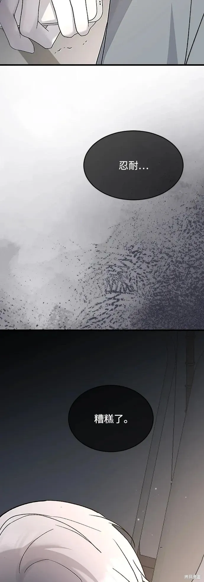 第88话 第16页