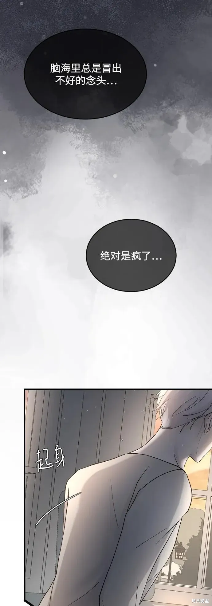 第88话 第18页