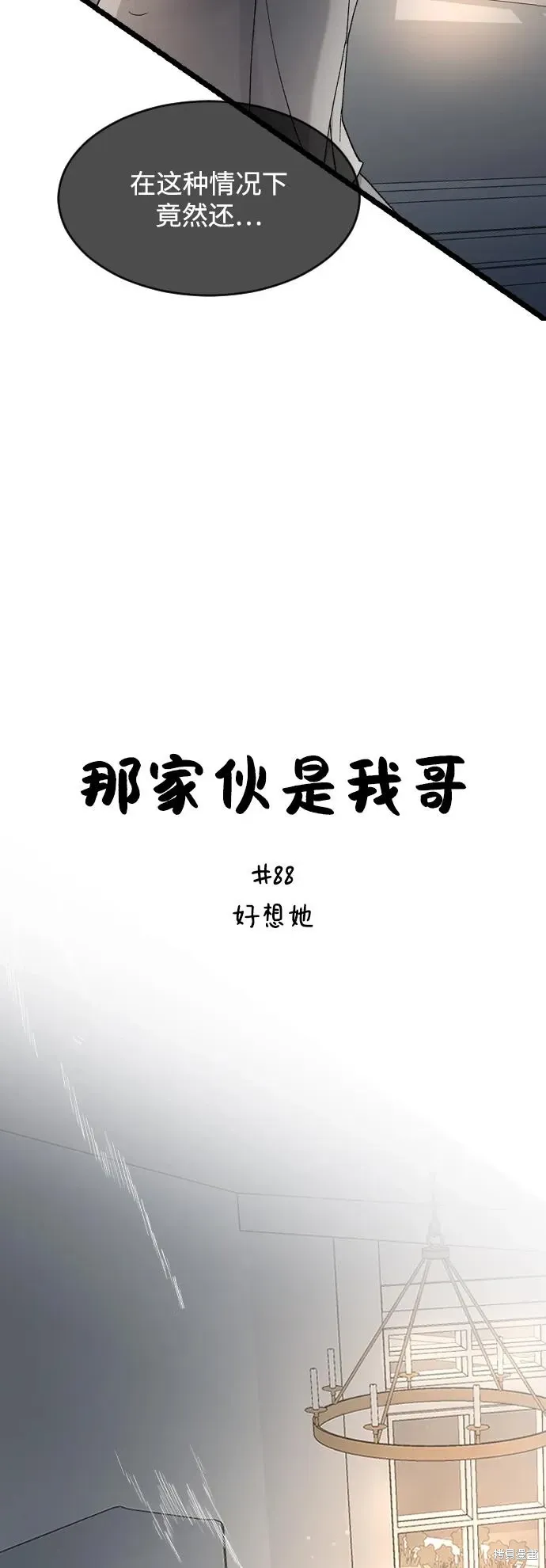 第88话 第19页
